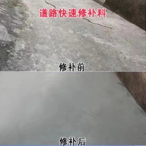 茂名水泥路面薄层修补剂
